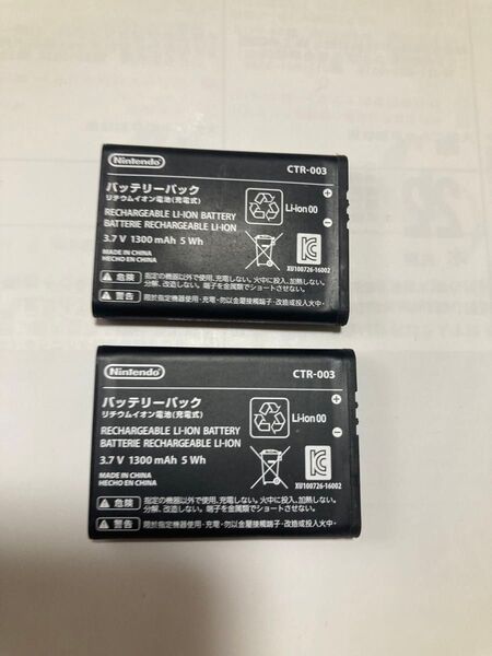 2個 Switch プロコン Proコントローラー 純正バッテリー