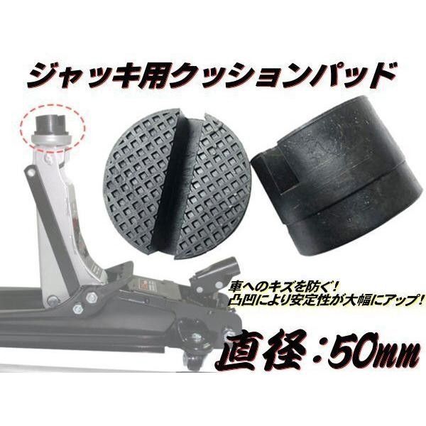 2トン フロア ジャッキ クッション ゴム パッド ジャッキアップ リフト 保護 ラバー 整備 工具 ガレージ ▼904