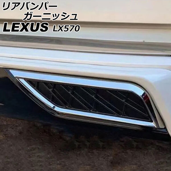 2025年最新】Yahoo!オークション -レクサスlx570 リアバンパーの 2025年最新】Yahoo!オークション -レクサスlx570 リアバンパーの