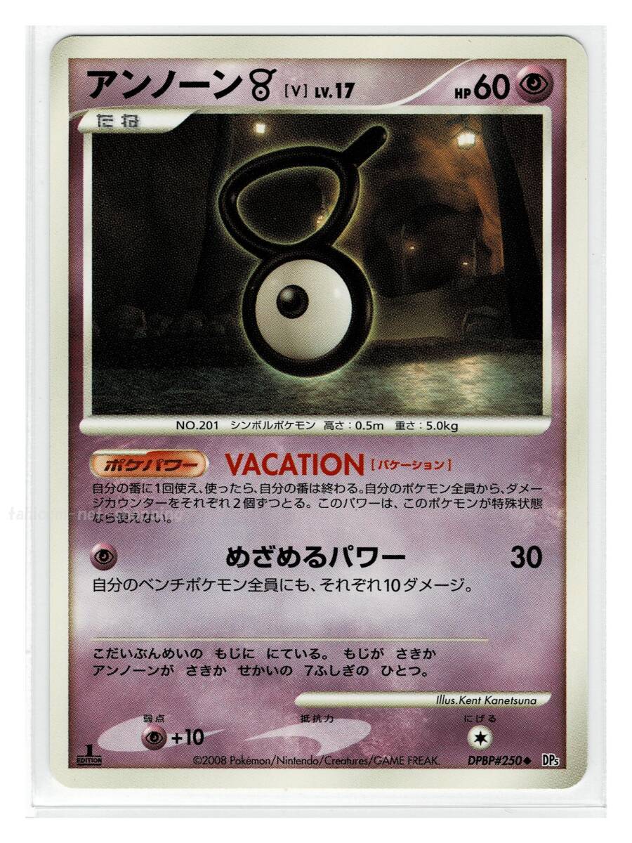 ポケモンカード 旧裏 アンノーン 26種 コンプリート アンノーン