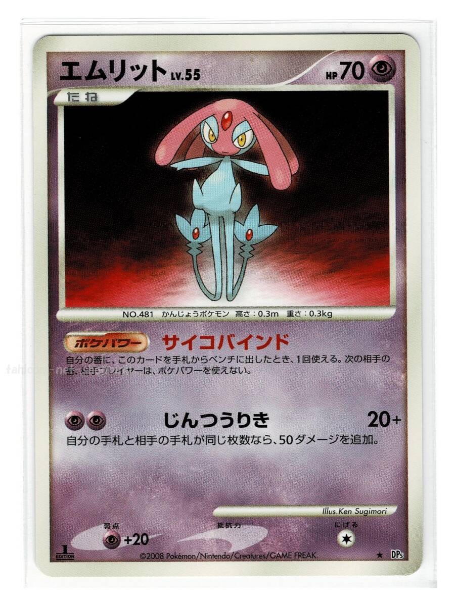 ポケカ 秘境の叫び 1ED 新品 未開封 2008年 絶版 希少 2025年最新】Yahoo!オークション -秘境の叫びの中古品・新品・未