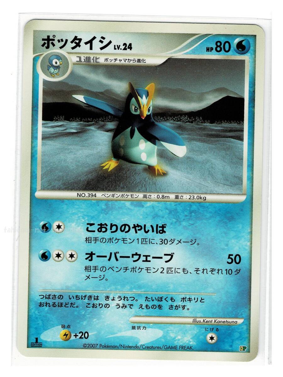 2025年最新】Yahoo!オークション -ポケモンカード エンペルト
