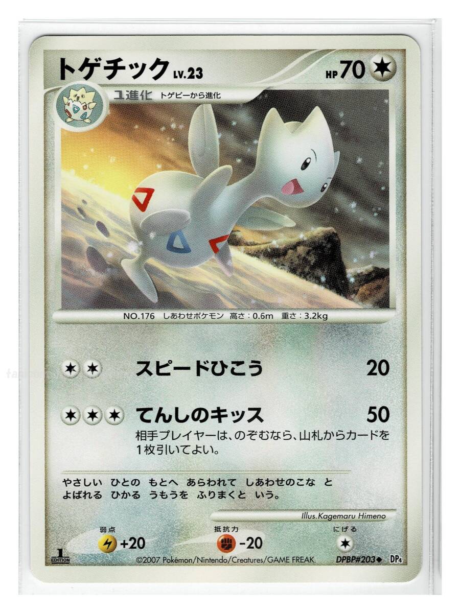 Yahoo!オークション -「ポケモンカード トゲチック」の落札相場 Yahoo!オークション -「ポケモンカード トゲチック」の落札相場
