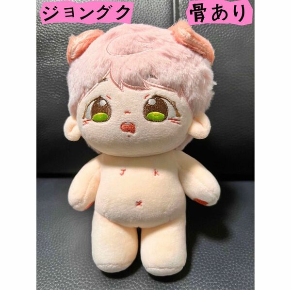 btsぬいぐるみ ジョングク 20センチ マスター