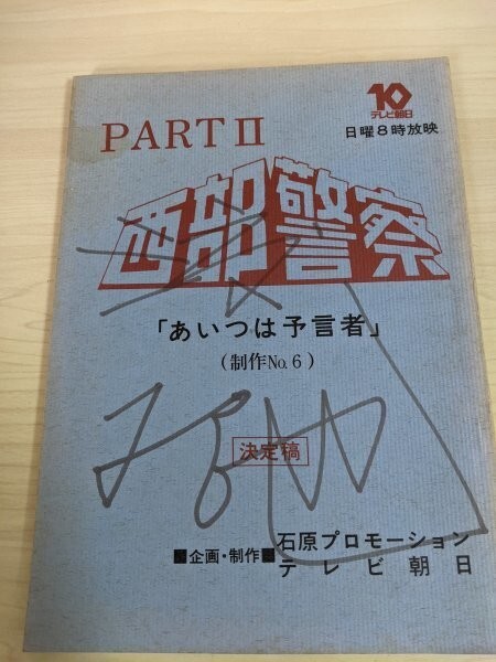Yahoo!オークション -「石原裕次郎サイン」の落札相場・落札価格 Yahoo!オークション -「石原裕次郎サイン」の落札相場・落札価格