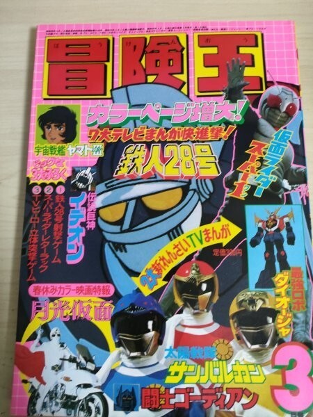 2025年最新】Yahoo!オークション -仮面ライダースーパー1(本 2025年最新】Yahoo!オークション -仮面ライダースーパー1(本
