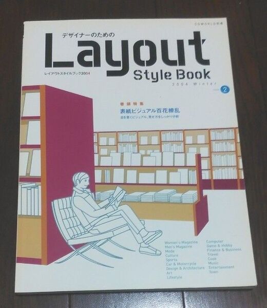 Layout Style Book② レイアウトブック ブックデザイン