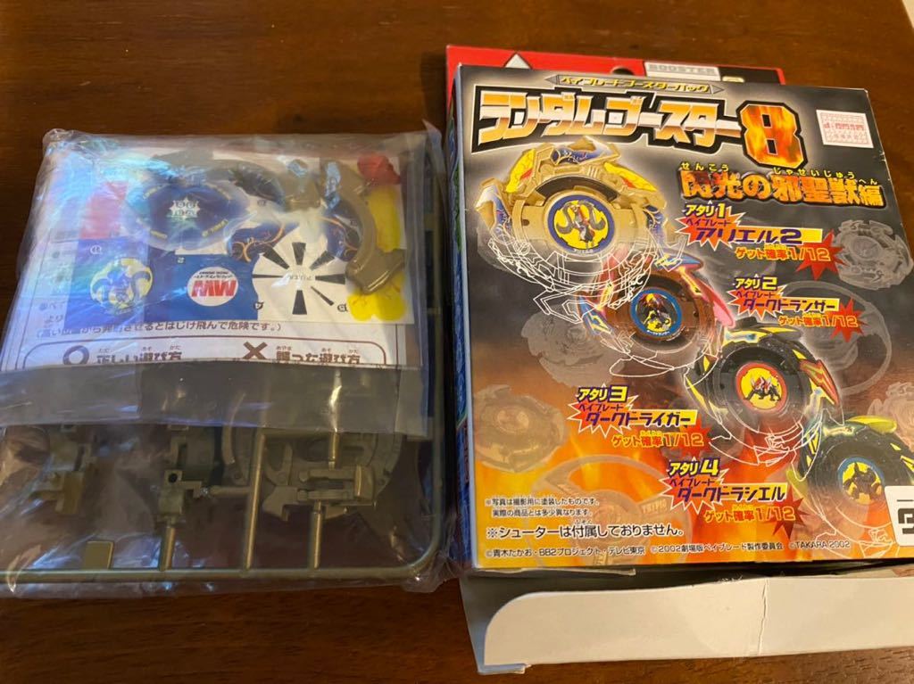アリエル2 ベイブレードの値段と価格推移は?|0件の売買データ アリエル2 ベイブレードの値段と価格推移は?|0件の売買データ