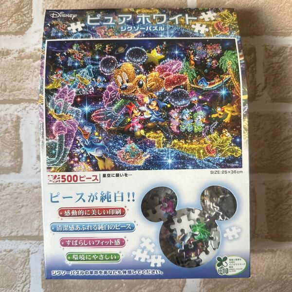ジグソーパズル ディズニー 星空に願いを… ぎゅっとシリーズ 500ピース 25x36cm DPG-500-592