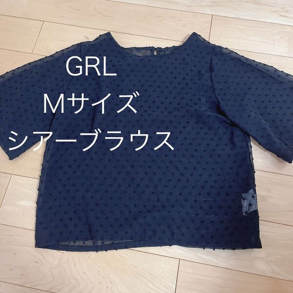 グレイル ドット シアーブラウス 黒 水玉 Mサイズ 夏 春