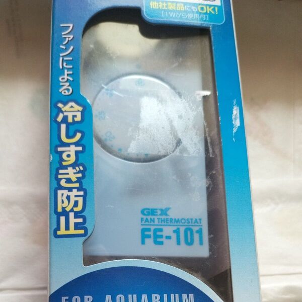 ファン専用サーモスタット