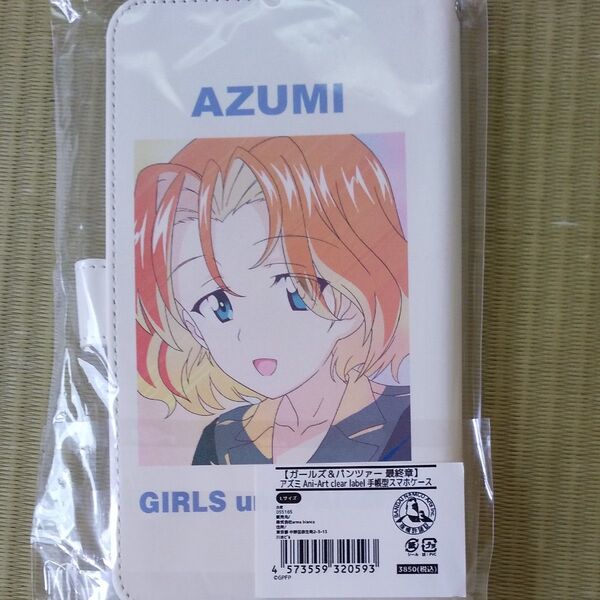 ガールズ&パンツァー 手帳型スマホケース