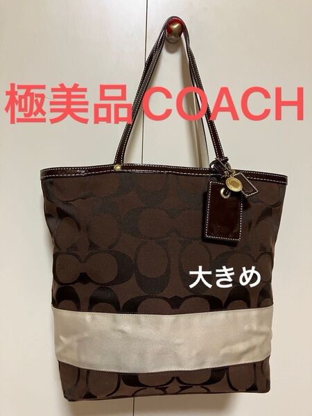 (26)極美品COACH トートバッグ