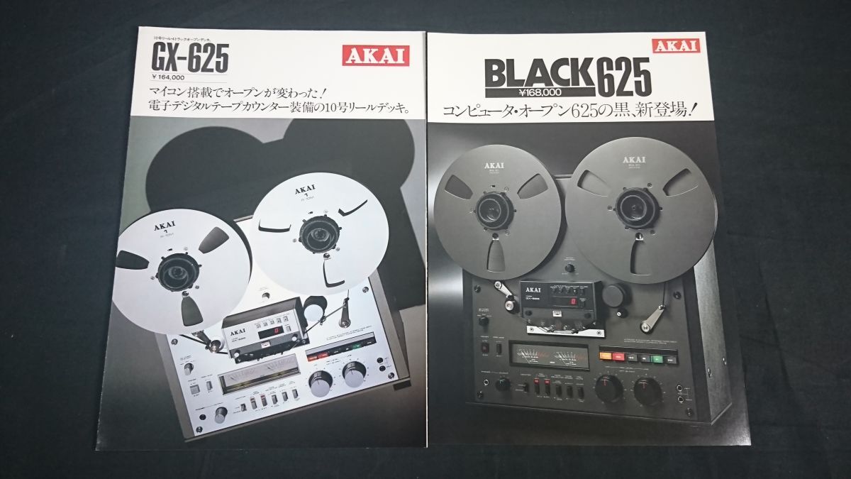 Yahoo!オークション -「akai gx-625」の落札相場・落札価格 Yahoo!オークション -「akai gx-625」の落札相場・落札価格