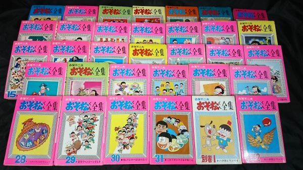 おそ松くん全集の値段と価格推移は?|3件の売買データからおそ松くん