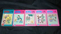 【別巻付き全巻セット】『おそ松くん全集31全巻＋別巻全2巻 計33冊セット』赤塚不二夫 曙出版 23巻/26～31巻/別巻2巻の計8冊は初版_画像5