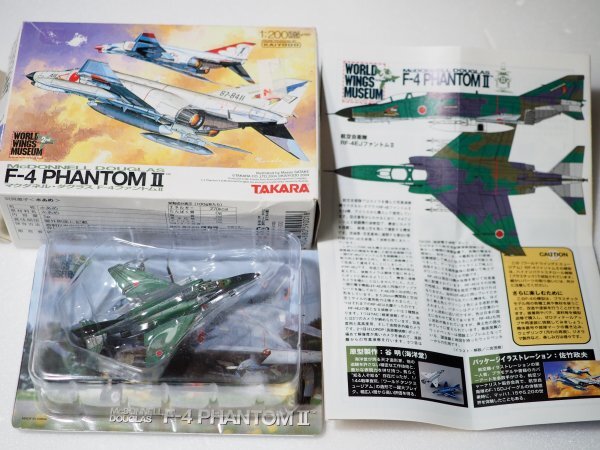 タカラ ワールドウイングスミュージアム 1st 1BOX10箱入り 未開封 Yahoo!オークション -「ワールドウイングミュージアム」の落札