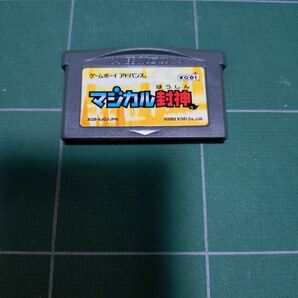 ゲームボーイアドバンス ソフトのみ マジカル封神
