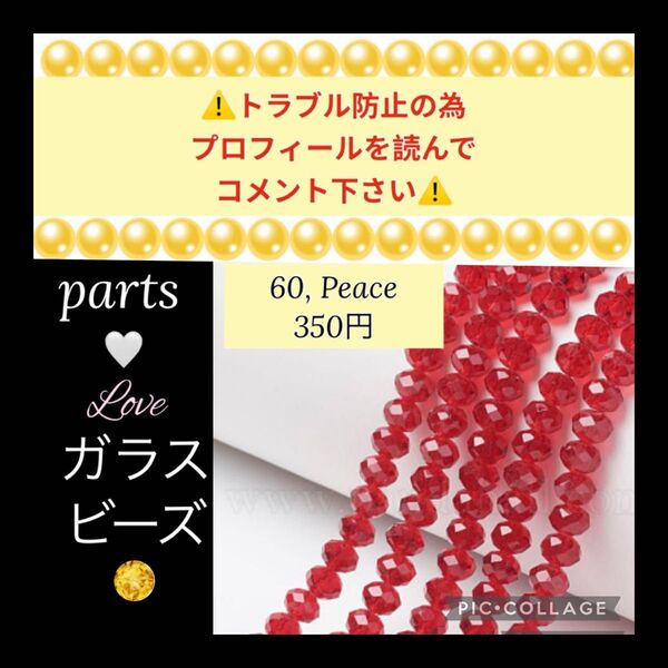 1連 ガラス多面カット ロンデル8mm ビーズ