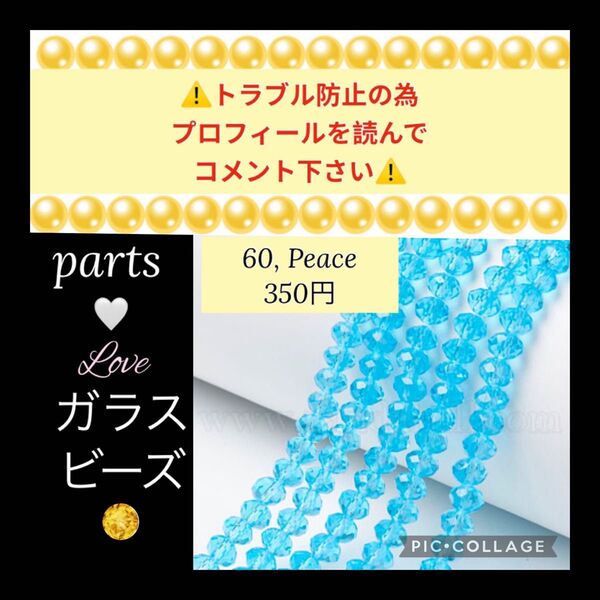 1連 ガラス多面カット ロンデル8mm ビーズ