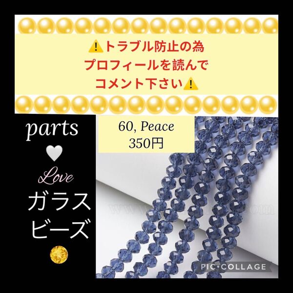 1連ガラス多面カット ロンデル8mmビーズ