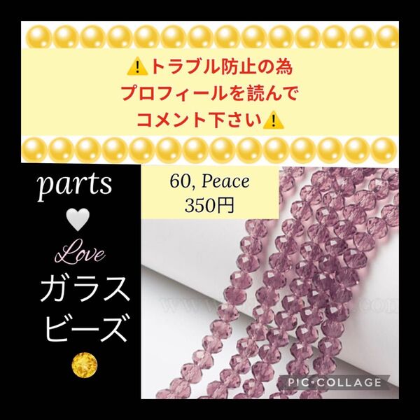 1連ガラス多面カット ロンデル8mmビーズ