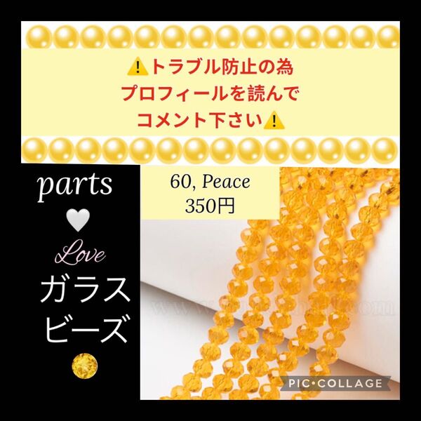 1連ガラス多面カット ロンデル8mmビーズ