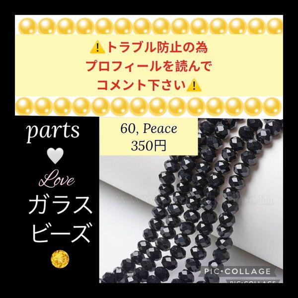 1連ガラス多面カット ロンデル8mmビーズ