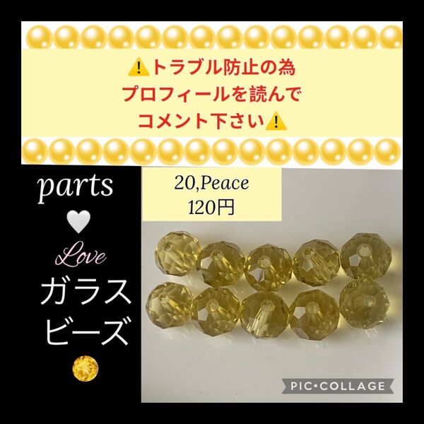 バラ売り ガラス多面カット ロンデル8mmビーズ