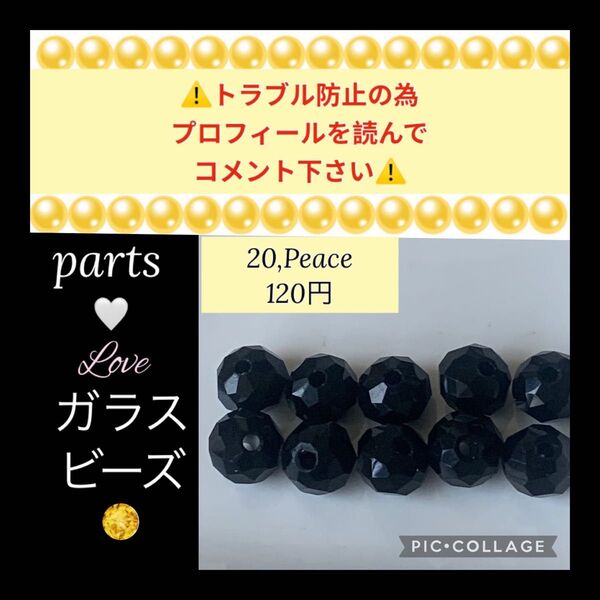 バラ売り ガラス多面カット ロンデル8mmビーズ(20個)