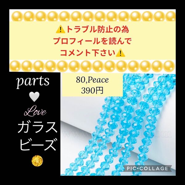 1連 ガラス多面カット ロンデル6mm ビーズ