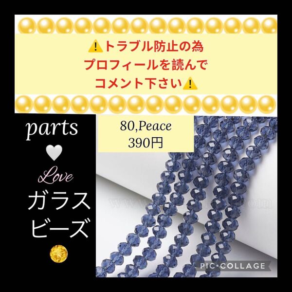1連 ガラス多面カット ロンデル6mmビーズ