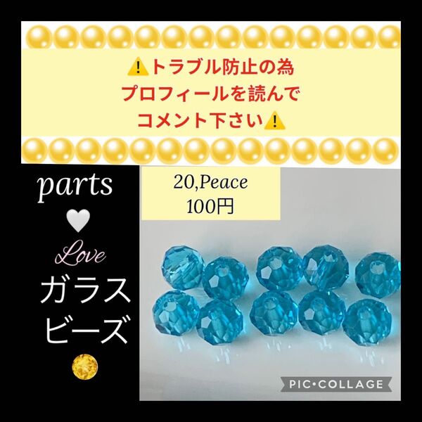 バラ売り ガラス多面カット ロンデル6mm ビーズ