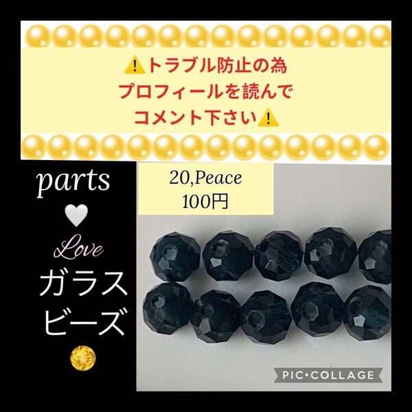 バラ売り ガラス多面カット ロンデル6mmビーズ