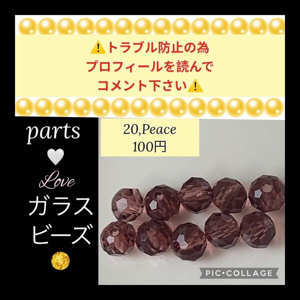 バラ売り ガラス多面カット ロンデル6mmビーズ