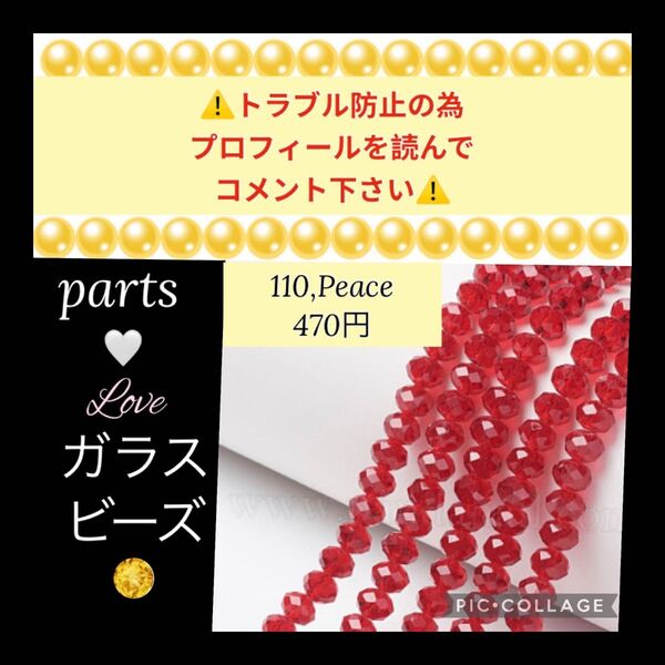 1連 ガラス多面カット ロンデル4mm ビーズ