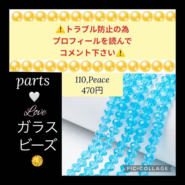 1連 ガラス 多面カット ロンデル4mm ビーズ