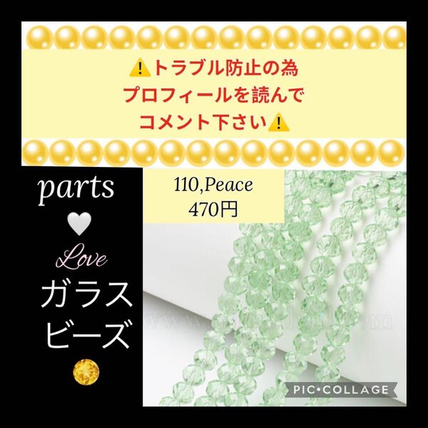 1連 ガラス多面カット ロンデル4mmビーズ