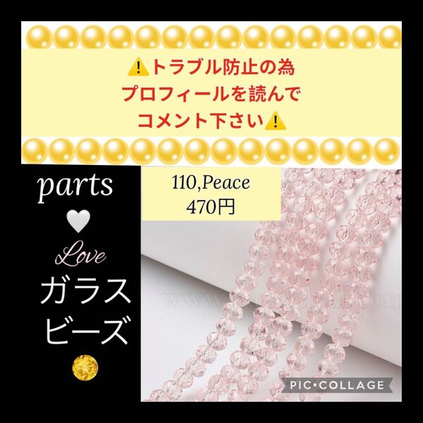 1連 ガラス多面カット ロンデル4mm ビーズ