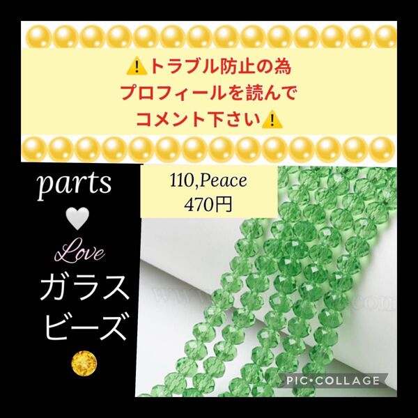1連 ガラス多面カット ロンデル4mm ビーズ