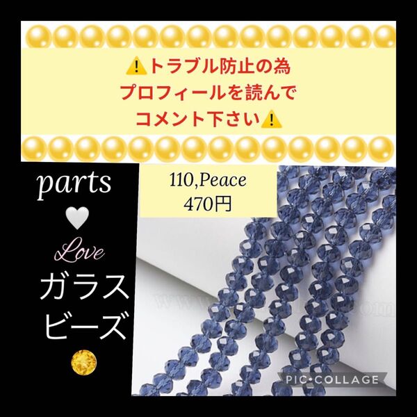 1連 ガラス多面カット ガラス多面カット ロンデル4mm ビーズ
