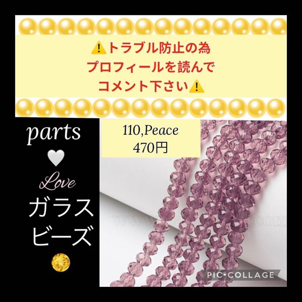1連 ガラス多面カット ロンデル4mm ビーズ
