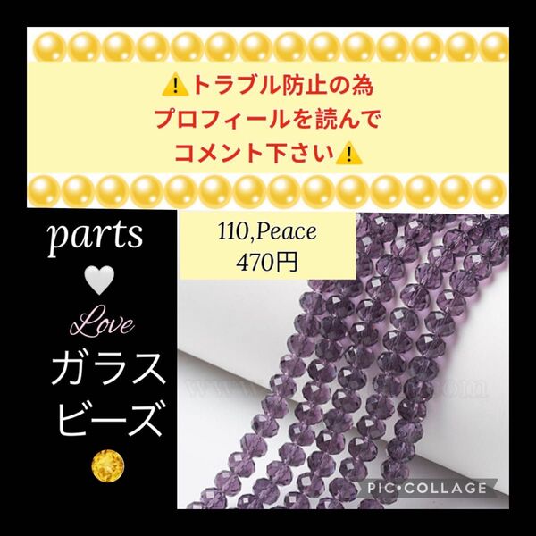 1連 ガラス多面カット ロンデル4mm ビーズ