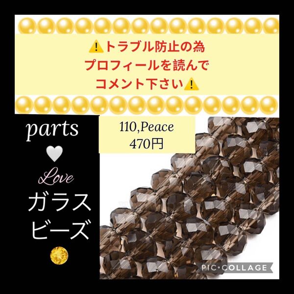 1連 ガラス多面カット ロンデル4mm ビーズ