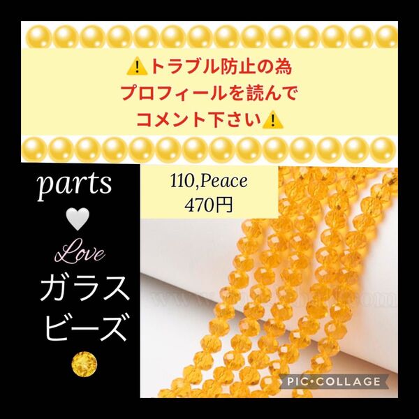 1連 ガラス多面カット ロンデル4mm ビーズ