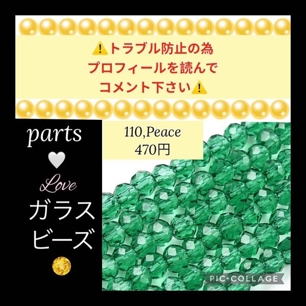 ガラス多面カット ロンデル4mm ビーズ