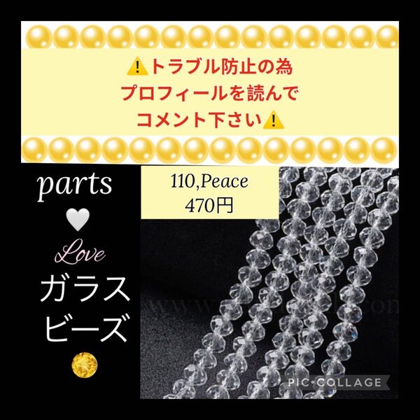 1連 ガラス多面カット ロンデル4mm ビーズ