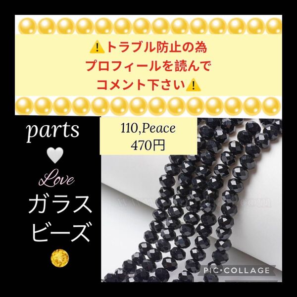 1連 ガラス多面カット ロンデル4mm ビーズ