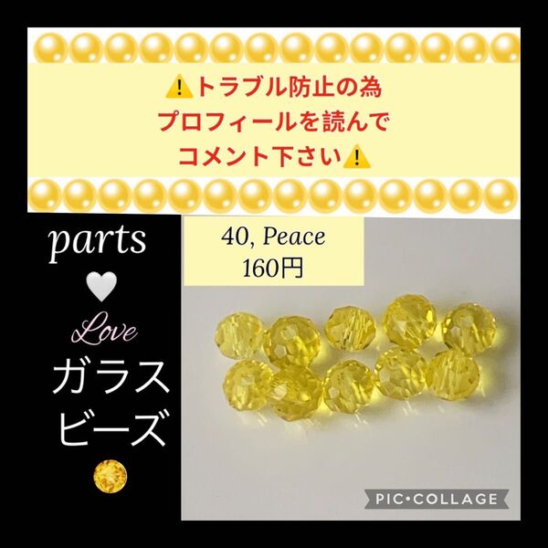 バラ売り ガラス多面カット ロンデル 4mm ビーズ