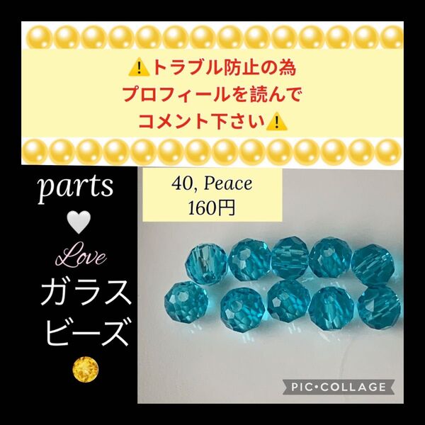バラ売り ガラス多面カット ロンデル4mm ビーズ